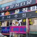 퀸코너주점 이미지