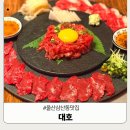세븐일레븐 울산남구토마토점 | 울산 삼산동 맛집 분위기 좋은 술집 술안주 추천 남구 달동 대호