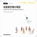 이마트24 포항 화진점 이미지