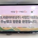 (주)라온아이디 이미지
