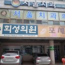 회성의원 이미지