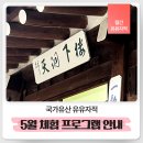 선덕사 소장 대자암판 묘법연화경 | 가정의 달 5월, 떠나기 좋은 국내 여행지 및 체험 프로그램 추천