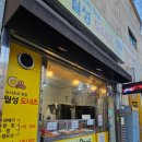 월성도너츠