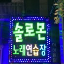 호호노래연습장 이미지