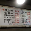 자갈치산꼼장어&소곱창