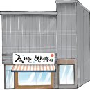 [은평 우리동네배움터] 라탄 공예 | [은평 우리동네배움터] 즐거운 반딧불이(=즐반) &#34;시니어 공예&#34; 후기