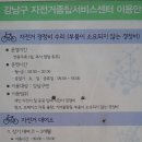 수서역 대여소 이미지