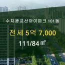 수지광교산아이파크공인중개사사무소 이미지