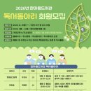 거창군립한마음도서관 경남에나뉴스