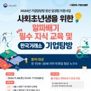 📌[고용노동부] [한국거래소 견학 및 사회초년생 알짜배기 교육] 참여자 모집 (~11.25 마감) 이미지