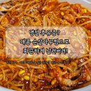 지성이해물찜&동태탕 | 🌶 명절 끝엔 매콤하게!인천 서구 원당동 배달음식 추천 — 지성이해물찜 검단아라점 순살아구찜 후기🔥