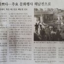 해남천이 바쁘다ㆍㆍㆍ주요 문화행사 해남천으로(해남우리신문, 2021. 7. 30.) 이미지