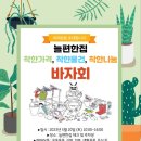 늘편한집