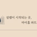 정연하우스 이미지