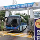 서울구치소 이미지