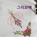 그리꼬매