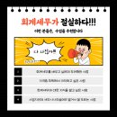 에스비세무회계 - 강남구 자곡로 174-10 | 에스비세무회계