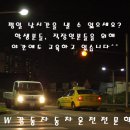 운전면허학과시험 대비 " 용어의정의 " 요점정리 해드리겠습니다 ^^ (서울 자동차학원,운전면허학원) 이미지