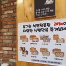 레체식빵