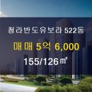 반도클래스공인중개사사무소 이미지