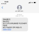 나 국민카드 아예 없는데 이런 거 왔거든? 이미지