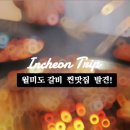 탑숯불갈비 이미지
