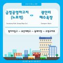 부곡버스공영차고지 주유소 | 🚌 부산 삼신교통 49번 버스 노선 정보 | 금정공영차고지(노포역) ~ 부산대학교 ~ 동래시장 ~ 광안리...