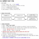 용인대학교 일반대학원 | 2026년 후기 용인대학교 대학원 신입생 모집합니다!!