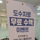 목동현대요양병원 | 주야간보호센터 병원동행서비스 - 목동 제이본 정형외과 동행 후기