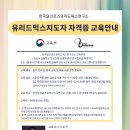 한국달크로즈유리드믹스연구소