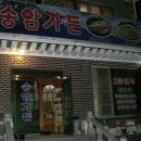 조항산민박 Daum카페
