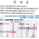 속초고속버스터미널 이미지