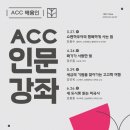 (주)ACC 이미지