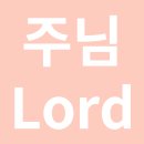 시와 더불어 사는 삶 | 시 104:33 - 사는 동안 행할 것 - 주님과 함께 노래하는 삶!