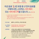 스타벅스 인천간석DT점 티스토리