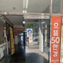 으뜸50안경서울대2호점 이미지