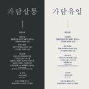 살롱제주