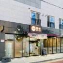 삼부숯불갈비 | [진주초전동맛집] 진주고기집 한판
