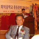 회덕중학교 이미지