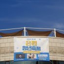 제1회 은평청년축제 다녀온 후기 (전한길 강사, 디에이드 공연)