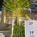 퍼프.아케이드커피 네이버블로그