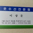개포상회