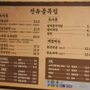 선유도골목집 | 선유도골목집 솔직 방문 후기