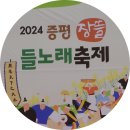 장뜰두레놀이 | 2024 증평장뜰 들노래 축제 관람 후기