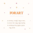 마루아트미술학원