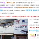한라애드