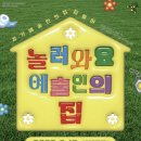 놀러와요