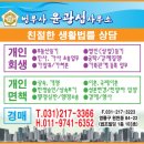 법무사윤광섭사무소 이미지