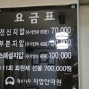 계수나무안마원 이미지