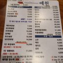 예원카츠